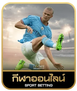 megac4 เดิมพันกีฬา