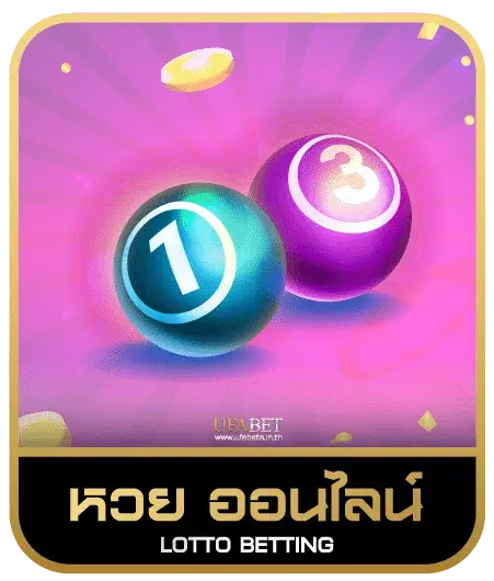 megac4 หวยออนไลน์
